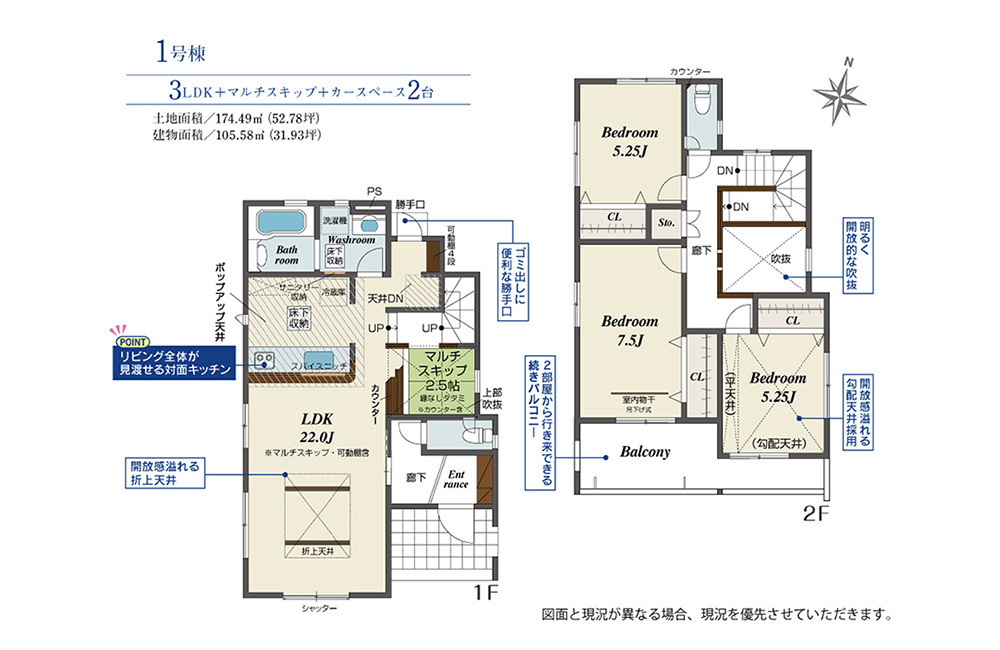 新築一戸建住宅　駿東郡清水町柿田1号棟 3LDK＋マルチスキップ