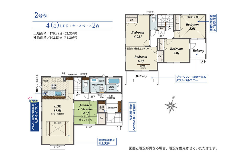 新築一戸建住宅　駿東郡清水町柿田2号棟4LDK＋土間収納