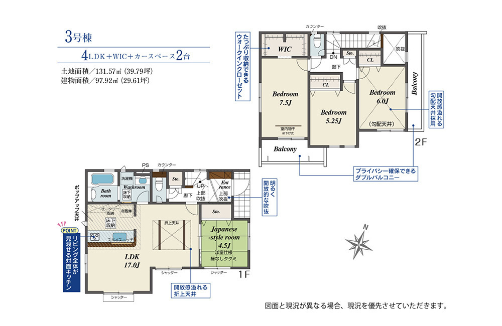 新築一戸建住宅　駿東郡清水町柿田3号棟4LDK＋WIC