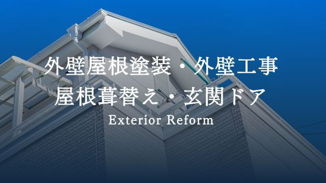 不動産のご売却、査定、各種ご相談・分析データで適正な価格提案