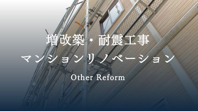 不動産のご売却、査定、各種ご相談・分析データで適正な価格提案